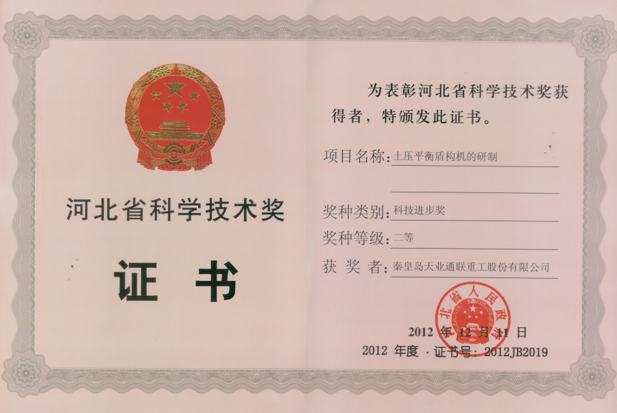 中国·8827太阳集团(股份)有限公司-官方网站