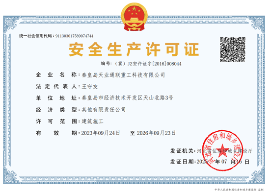中国·8827太阳集团(股份)有限公司-官方网站