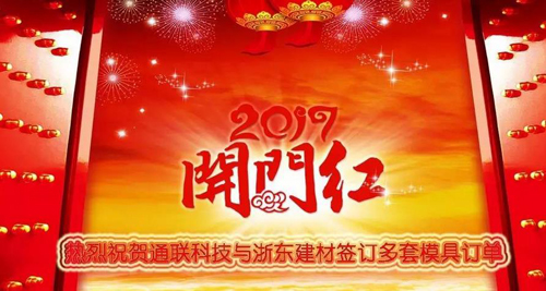 20170106093058_20259 中国·8827太阳集团(股份)有限公司-官方网站