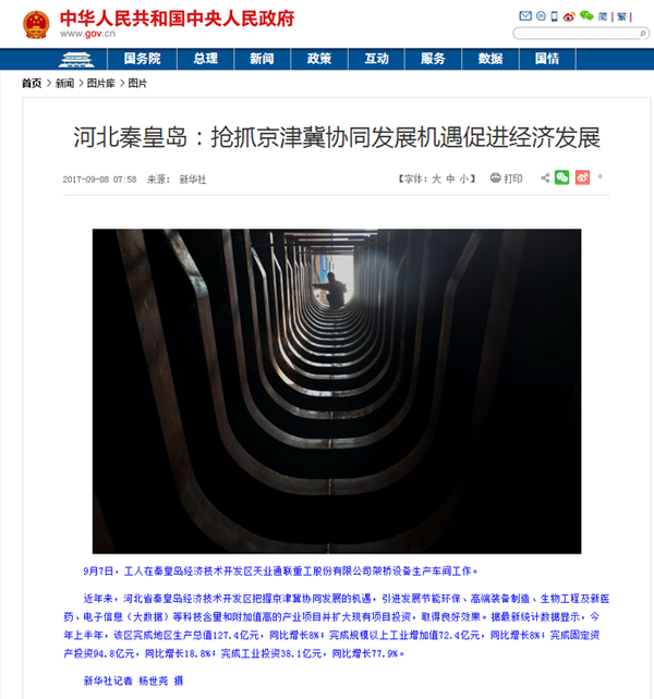 中国·8827太阳集团(股份)有限公司-官方网站