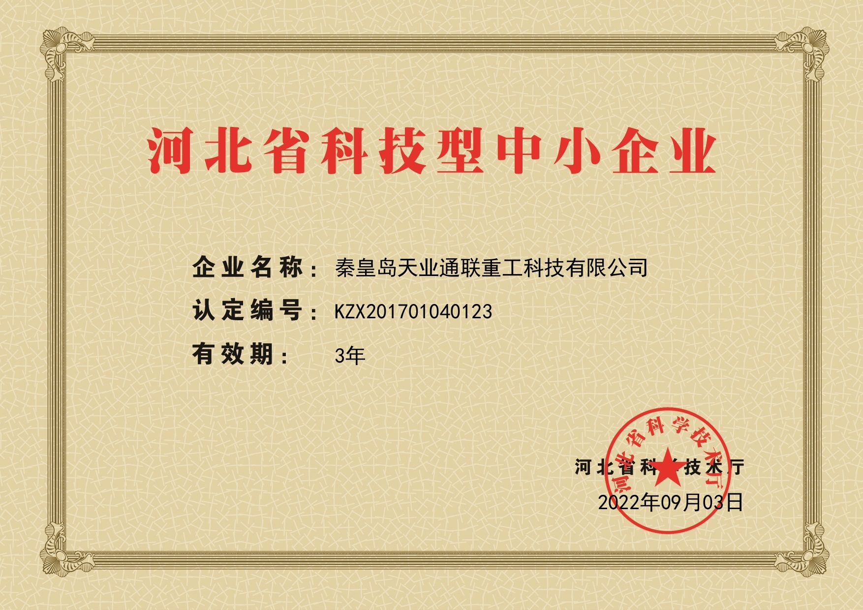 中国·8827太阳集团(股份)有限公司-官方网站